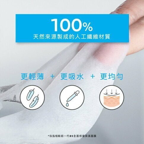 قناع ترطيب واصلاح من لاروش عبوة 5 قطع